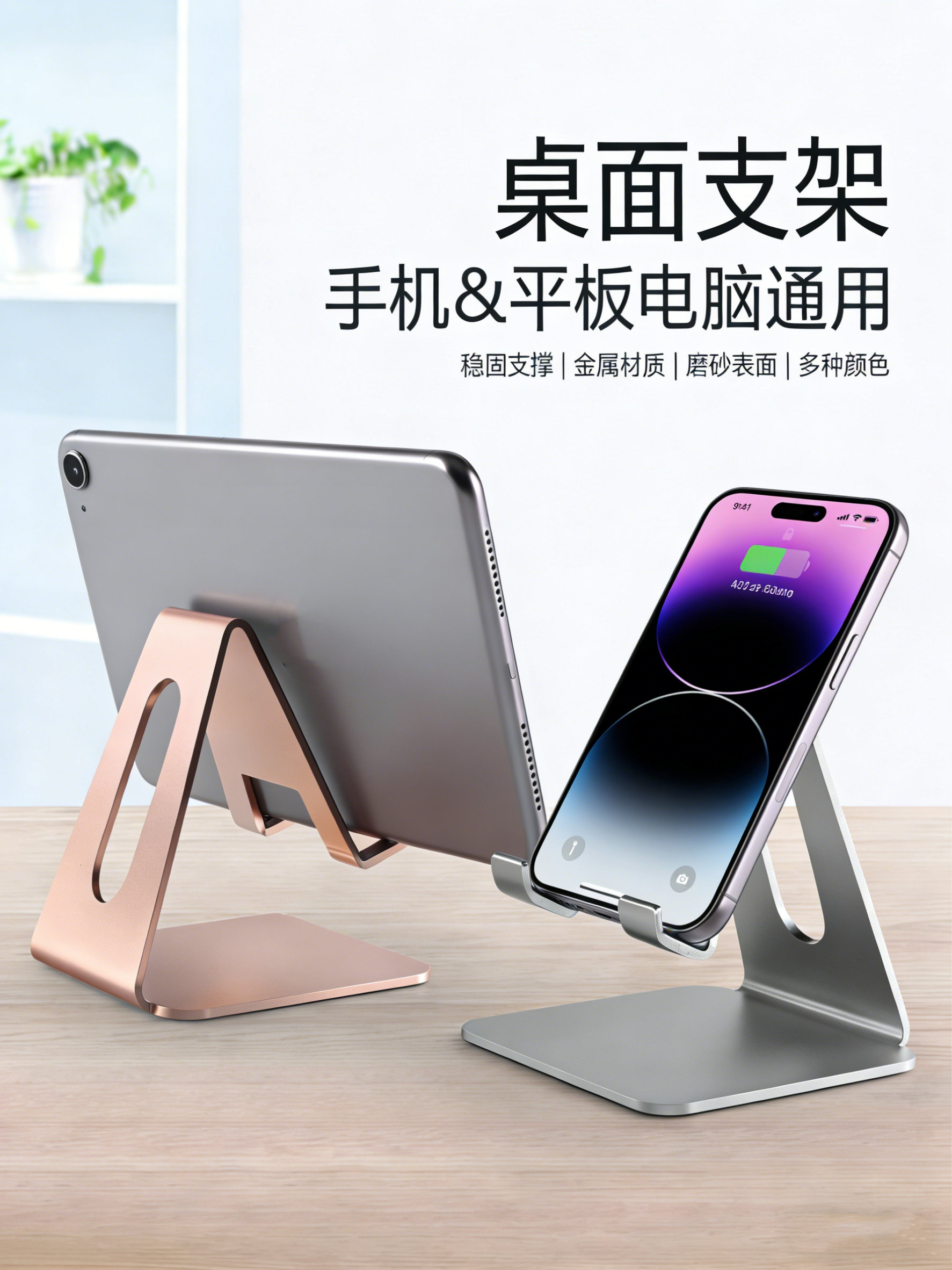 手机支架桌面铝合金金属懒人支架床头立式增高支撑架iPad支架